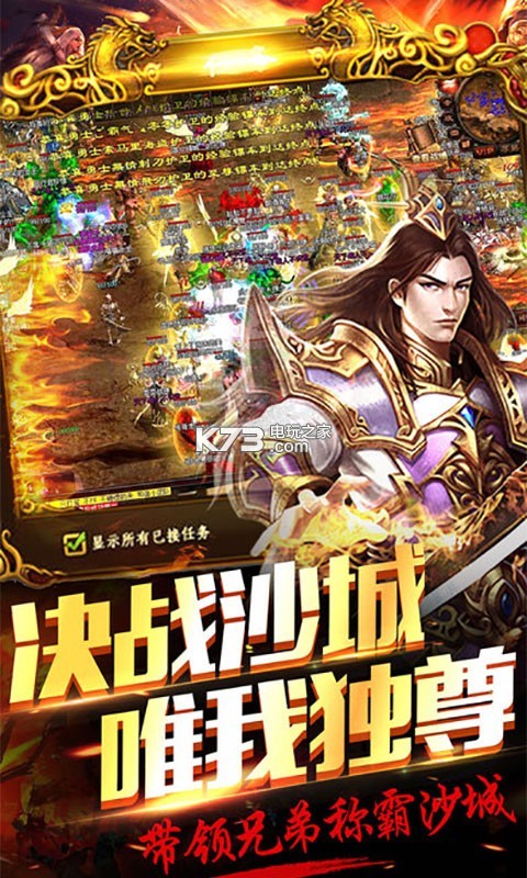 电脑传奇能在手机上玩吗