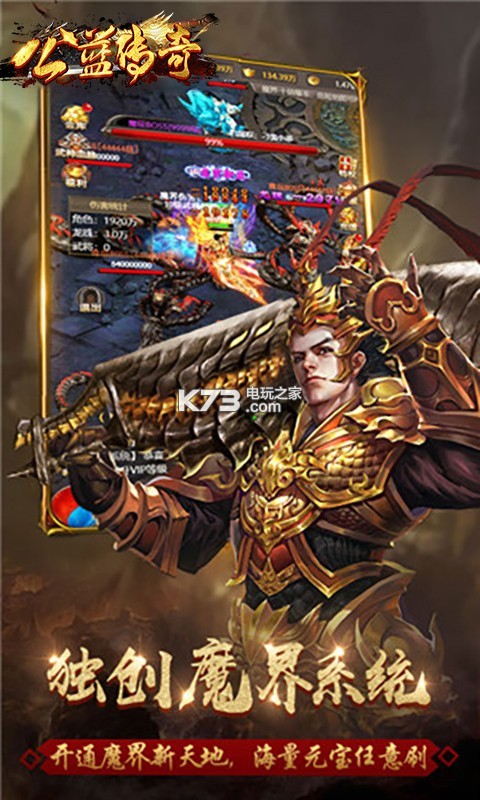 传奇世界手机sf版