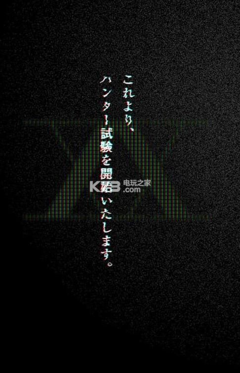 HUNTER×HUNTER戰(zhàn)斗競(jìng)技場(chǎng) v1.0.0 游戲下載 截圖