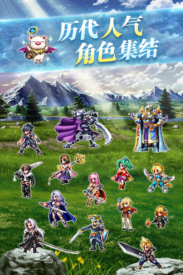 最终幻想勇气启示录手游v70070
