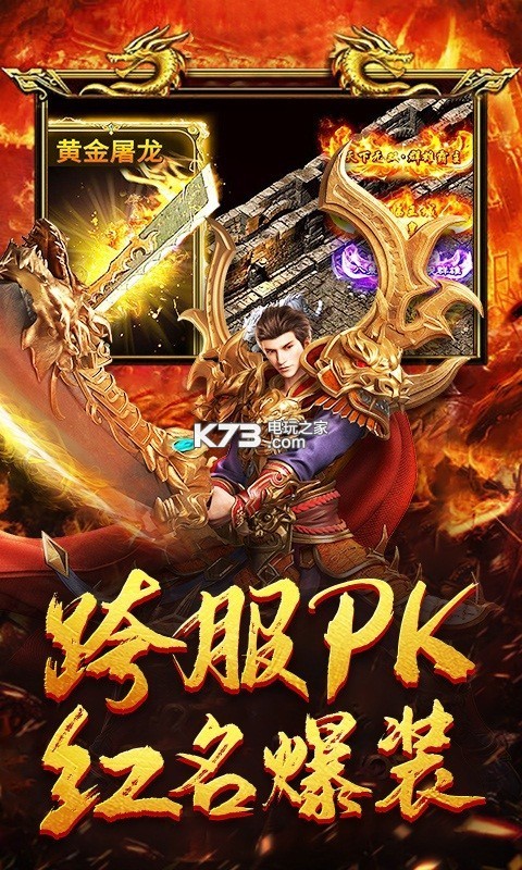 传奇世界私服怎么快速升级