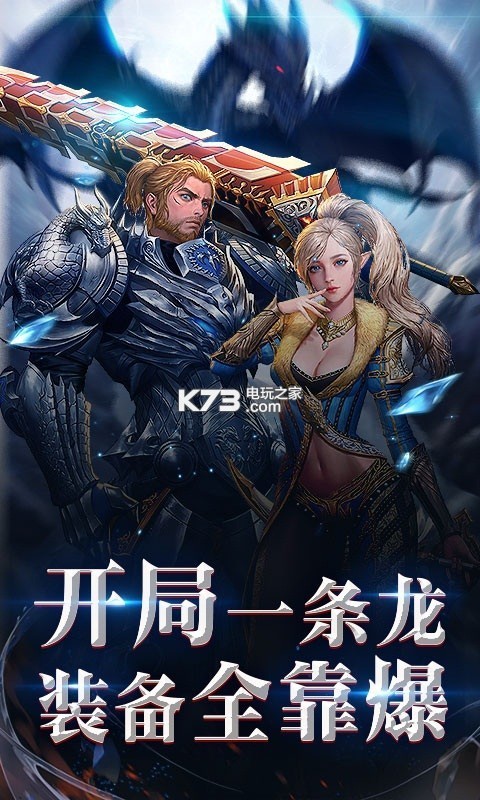 传奇1.96私服网站新开网