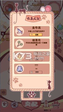 云貓咪 v1.6 游戲下載 截圖