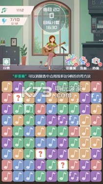 音符點(diǎn)點(diǎn)消 v1.0.2 游戲下載 截圖