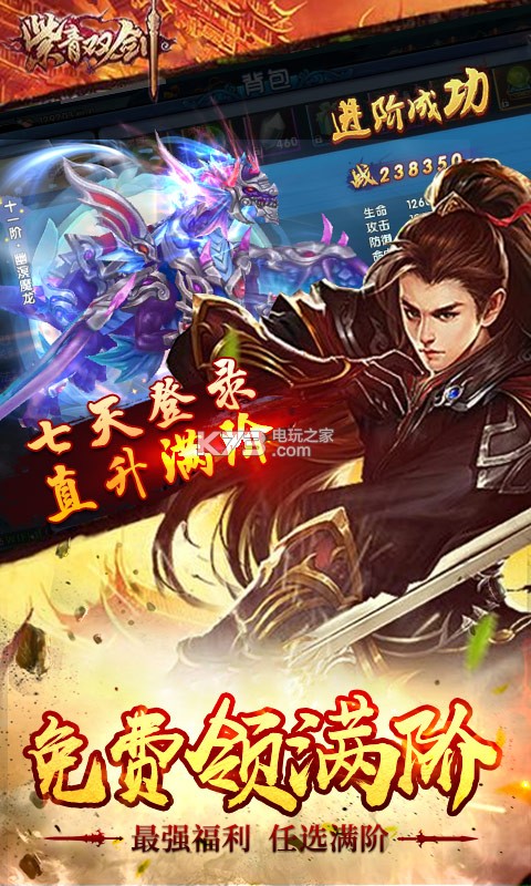 紫青雙劍超v版 v1.0.0 ios版 截圖