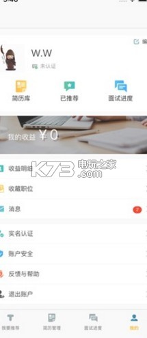 桃才 v1.0.1 app下載 截圖