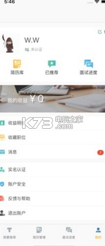 桃才 v1.0.1 app下載 截圖