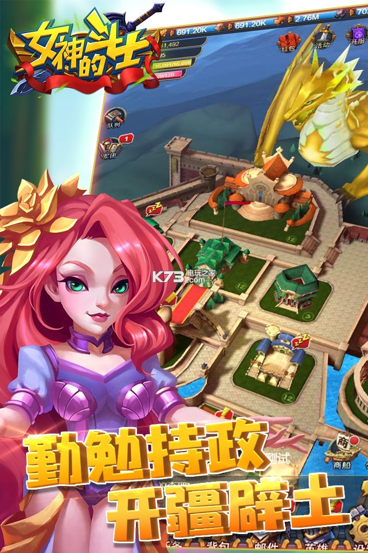 女神的斗士 v1.0.0 果盤版下載 截圖