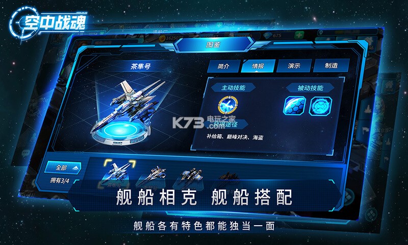 空中戰(zhàn)魂 v1.0.0 網(wǎng)易最新版下載 截圖