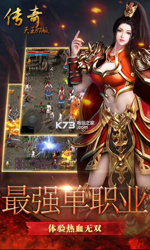 网通传世网站