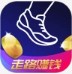 走多多 v1.32.0 app下载