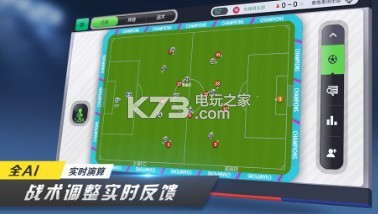 足球夢工廠 v1.0.2 安卓版下載 截圖