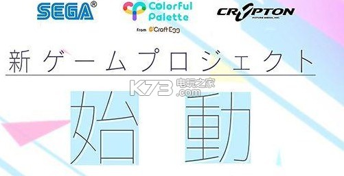 初音未來世界計劃 v3.8.1 手機版下載 截圖