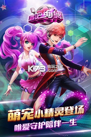 唱吧絢舞 v1.9.2 超v版下載 截圖