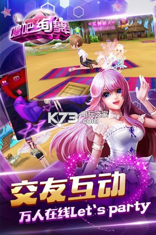 唱吧絢舞 v1.9.2 超v版下載 截圖