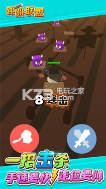 跳跳聯(lián)盟 v1.0.4 游戲下載 截圖