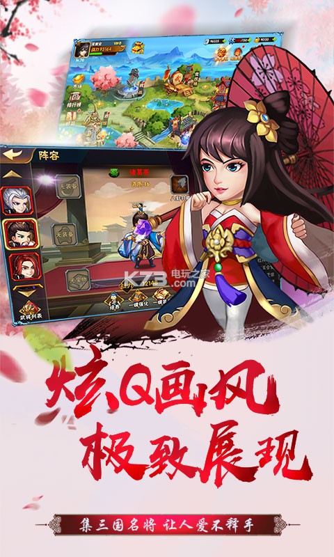 三國之空城計飛升版 v1.1.0 無限元寶服下載 截圖