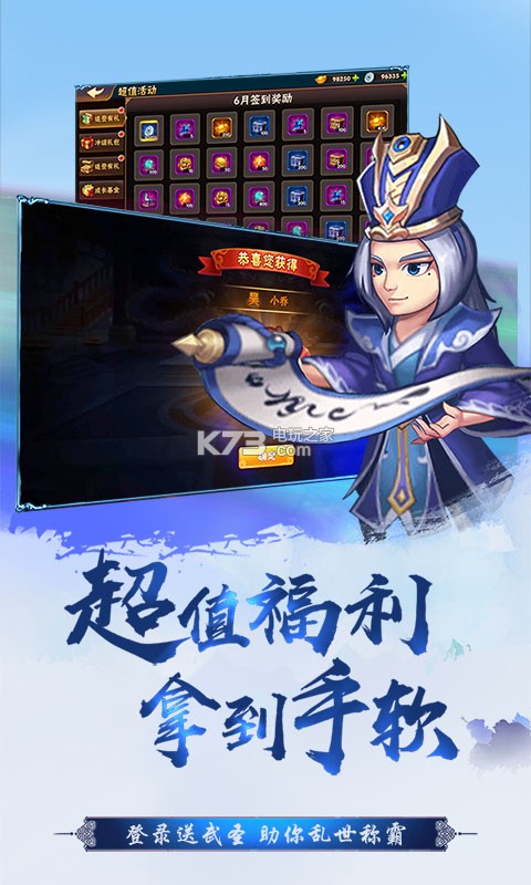 三國之空城計飛升版 v1.1.0 無限元寶服下載 截圖