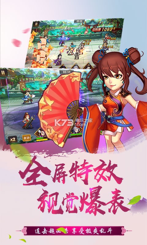 三國之空城計飛升版 v1.1.0 無限元寶服下載 截圖