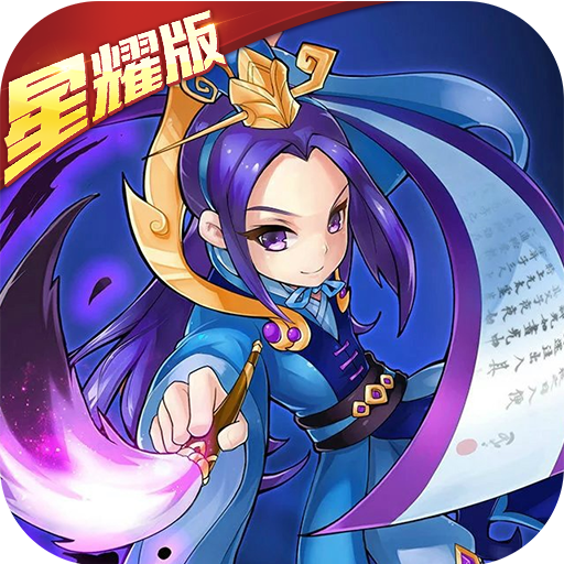 傲世九重天三國機密 v3.2.1 變態(tài)版下載