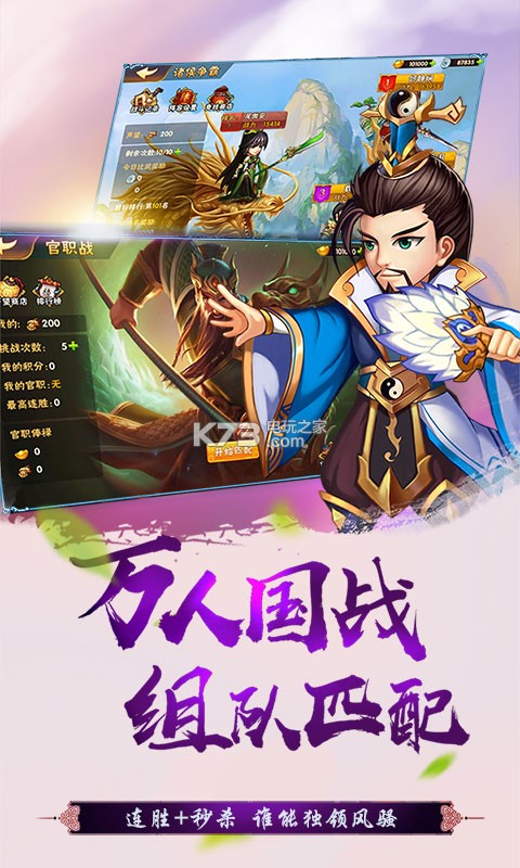 傲世九重天三國機密 v3.2.1 ios蘋果版下載 截圖