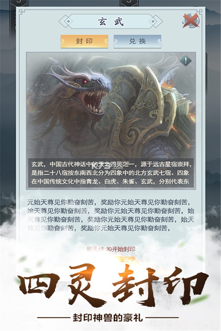 仙命決 v1.7 官方版下載 截圖