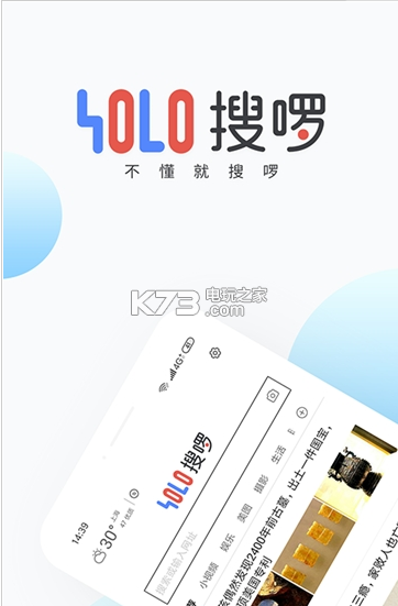 搜啰 v10.10.10.60028 app下載 截圖