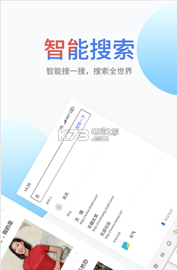 搜啰 v10.10.10.60028 app下載 截圖