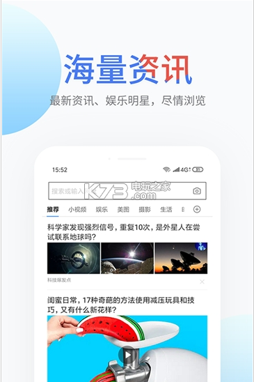 搜啰 v10.10.10.60028 app下載 截圖