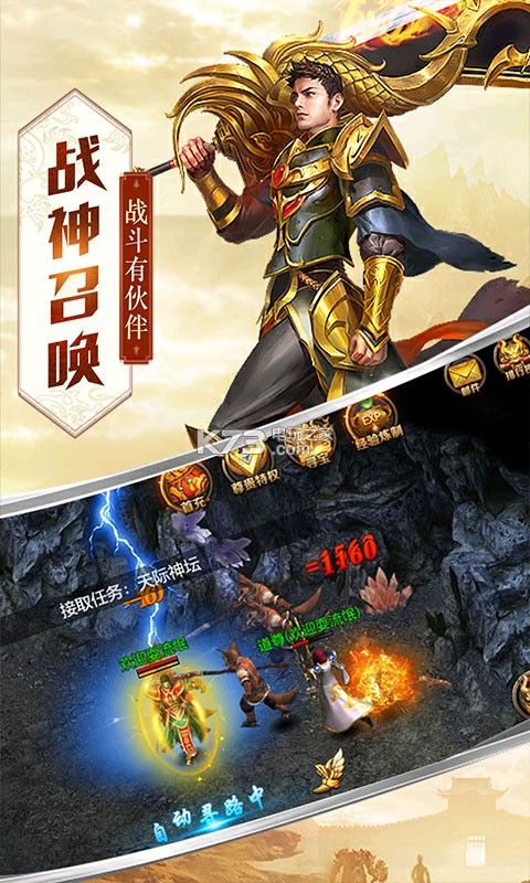 传世私服怎么行会聊天