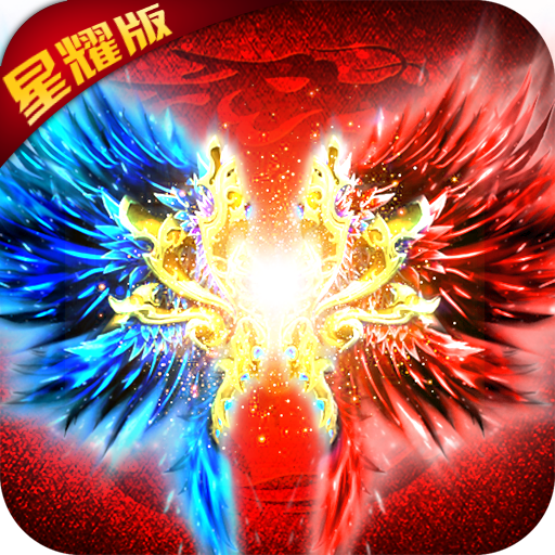 精灵灭神BT变态版下载