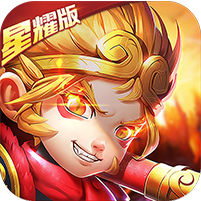 大圣觉醒星耀版私服下载