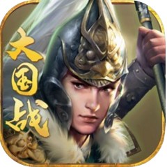 战乱春秋手游下载