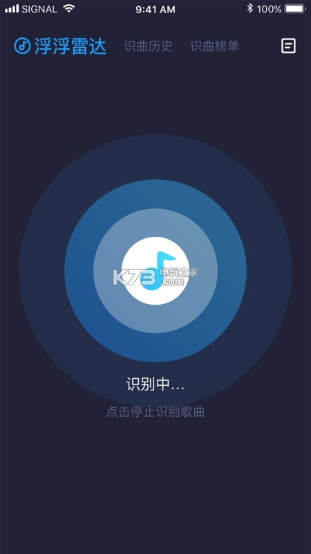 浮浮雷達(dá)抖音聽(tīng)歌識(shí)曲軟件 v1.8.7.5 下載 截圖