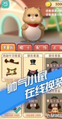 竹鼠跳跃 v1.0.23 游戏 截图