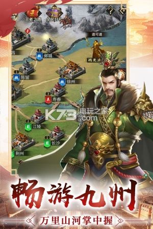 逍遙三國 v3.1.0.00010007 至尊版下載 截圖