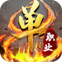 传世私服怎么修改装备介绍