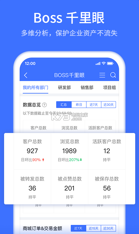 智能獲客 v1.5.1 app下載 截圖