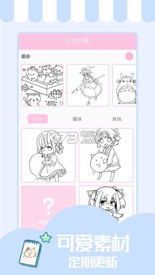 少女與貓 v1.1.0 游戲下載 截圖