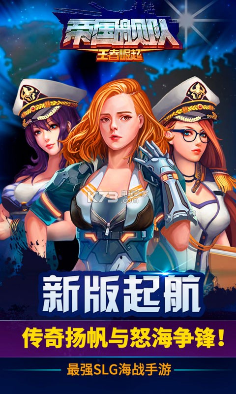 帝國(guó)艦隊(duì) v5.5.0 內(nèi)置輔助腳本版下載 截圖