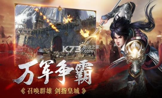 帝御九洲 v1.0.19 手游下載 截圖