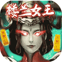 盜墓精絕古城滿v版下載