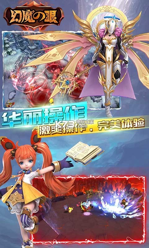 幻魔之眼 v1.0 至尊版下載 截圖