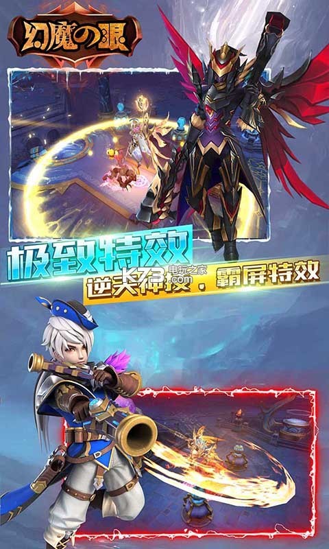 幻魔之眼 v1.0 至尊版下載 截圖