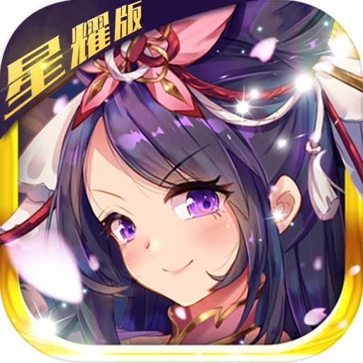 狂暴西游星耀版無限元寶服下載