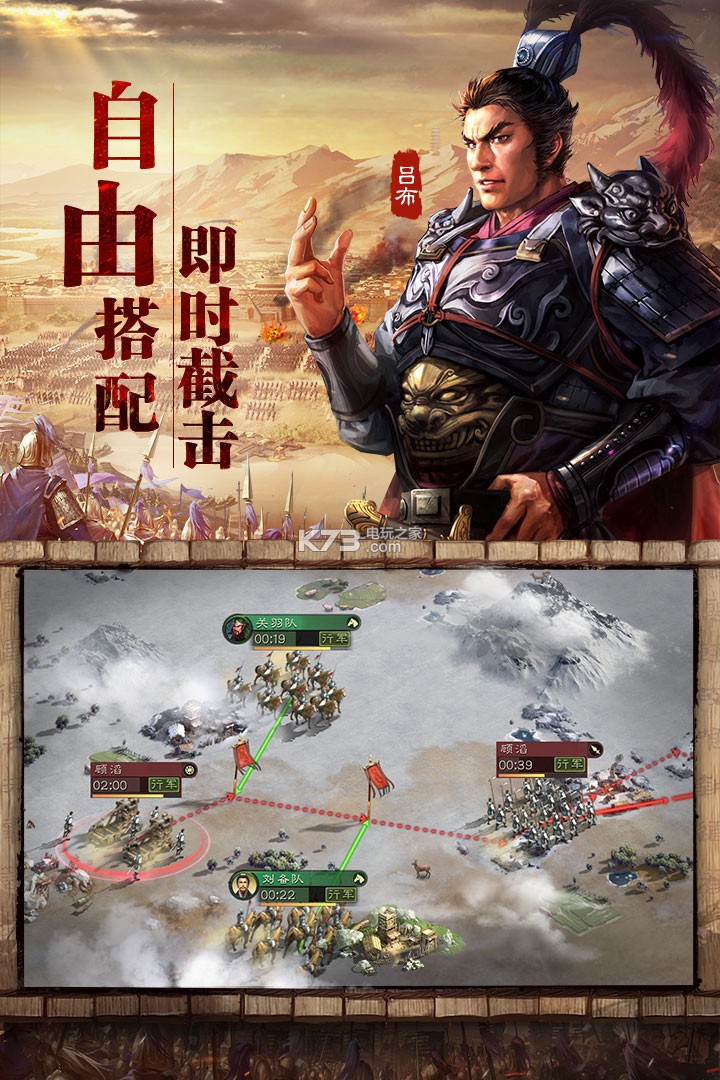 三國志戰(zhàn)略版 v2039.982 老版本 截圖