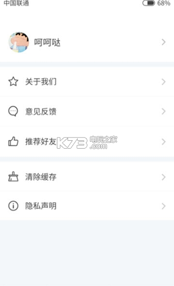 表情玩家 v1.0.0 app下載 截圖