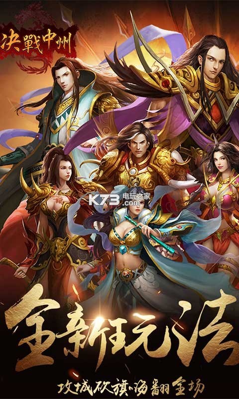 传奇合击法法攻略