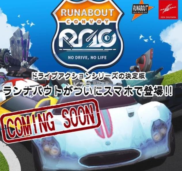 Runabout Convoy v1.0.23 手游 截圖