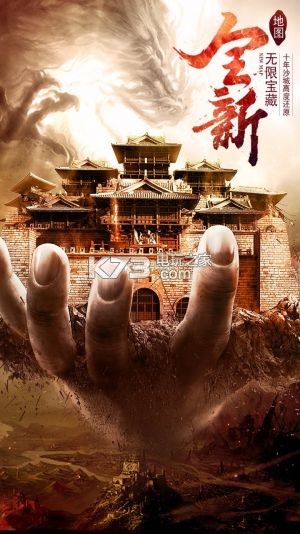 屠龍裁決ol v1.09 果盤版 截圖